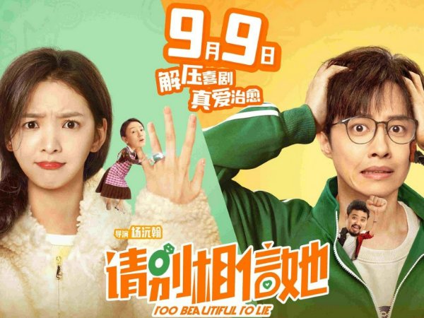 2023十大搞笑电影排行榜