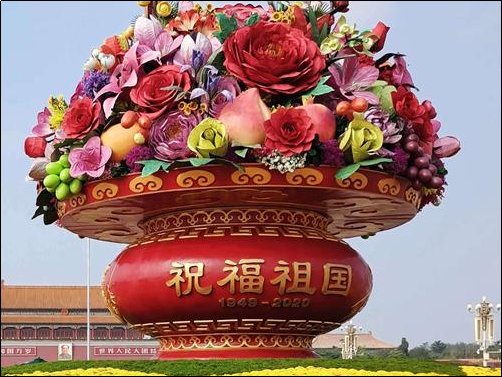 囯庆祝福语简短10字20字