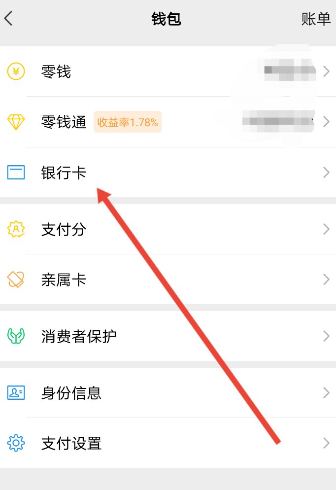 qq零钱怎么转微信