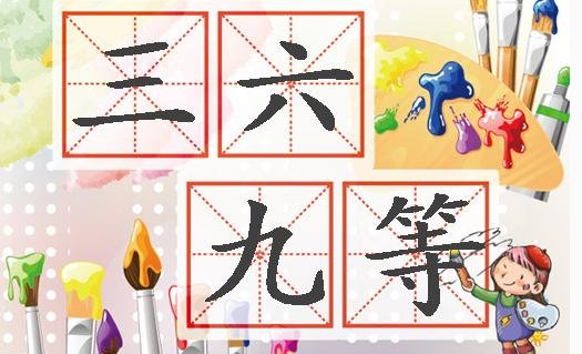 36久等了疯狂猜成语