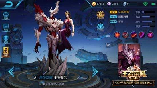 王者荣耀是什么意思?