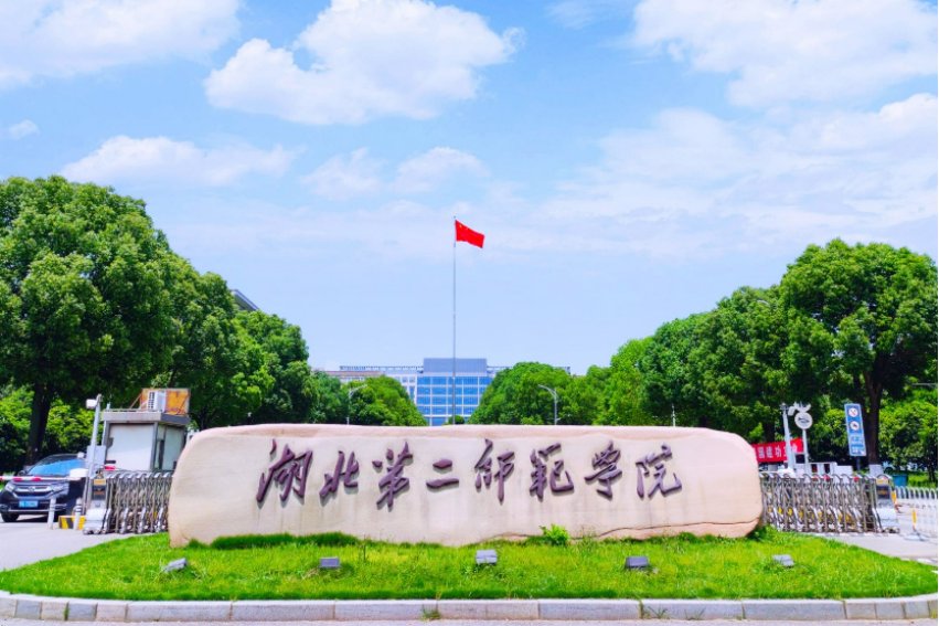 湖北第二师范学院成考分数线