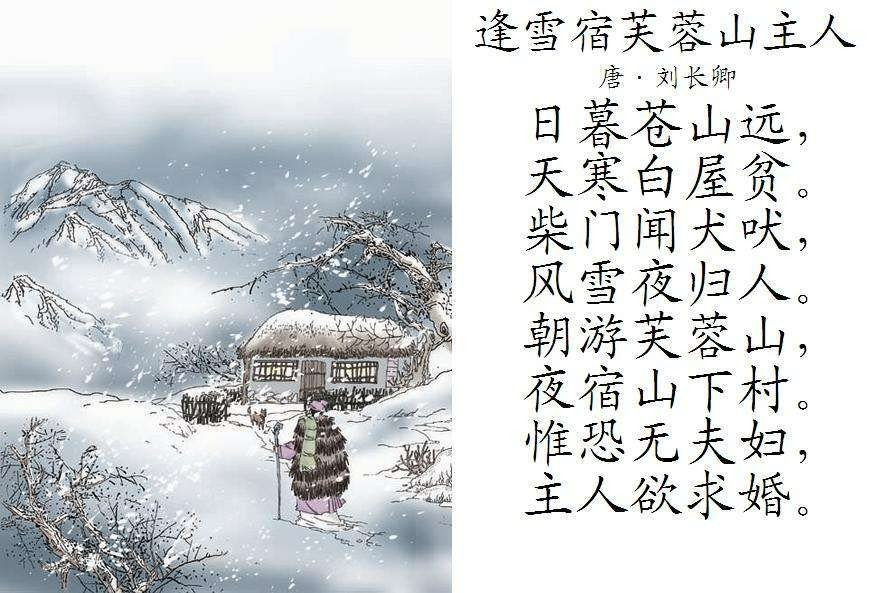 日暮苍山兰舟小是哪首诗的?