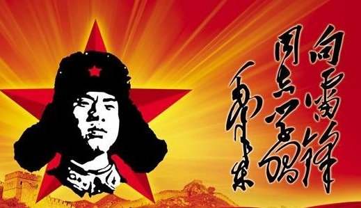 现代 活雷锋 都有谁