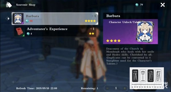 原神风之印有什么用？