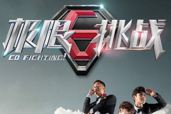 综艺节目排行榜前十名