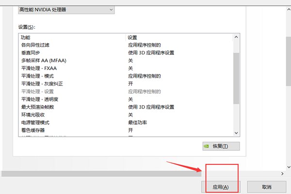 如何调节联想笔记本拯救者的显卡性能？