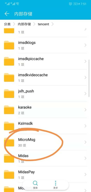 华为微信聊天记录在哪个文件夹里面