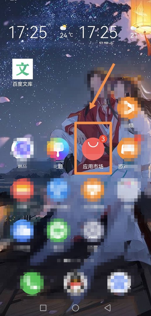 怎么在手机上下载QQ？