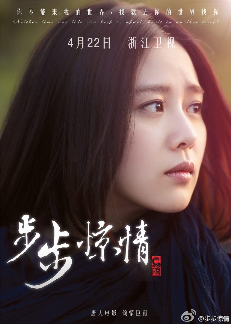 步步惊奇的剧情解读