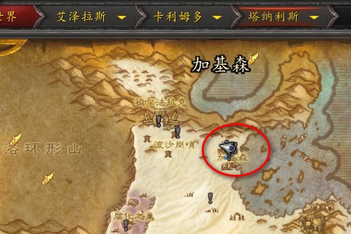 wow点金石怎么获得？