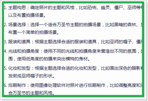 百度ai教你万圣节写真怎么拍