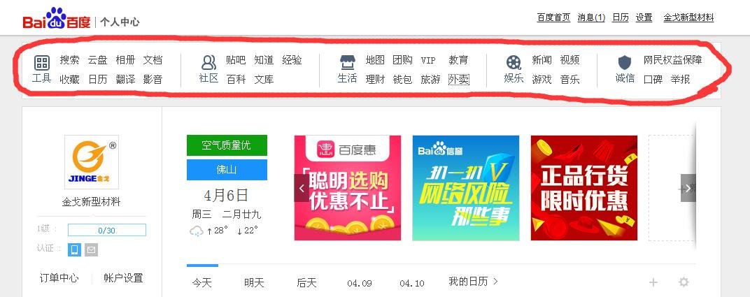 百度云账号跟贴吧账号是同一个吗?