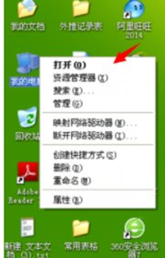 如何删除电脑桌面上的autorun. inf程序文件