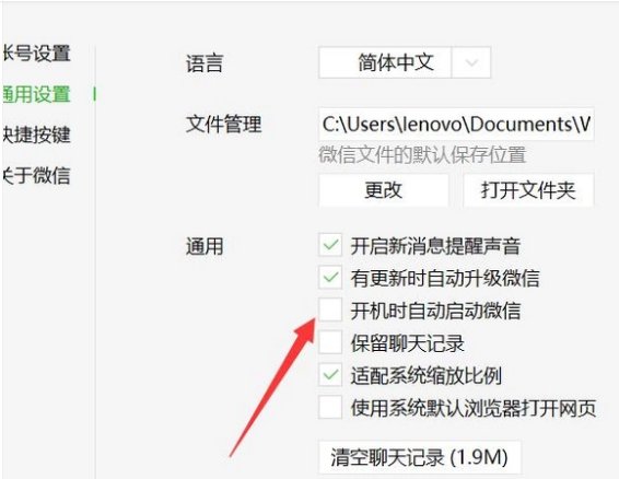 微信设置自动登录的方法是哪些？