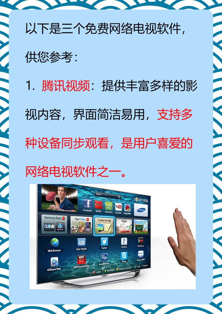 什么视频可免费观看？