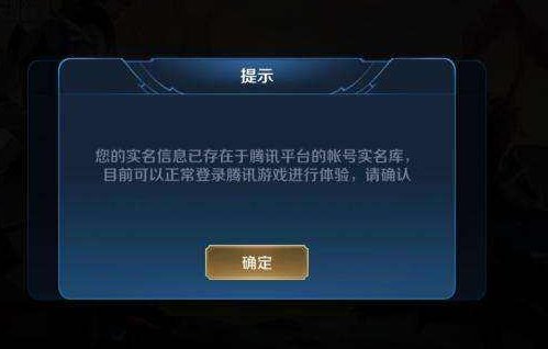 网游实名认证系统即将上线，这样做的目的是什么？