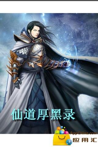 逍遥开天录的介绍