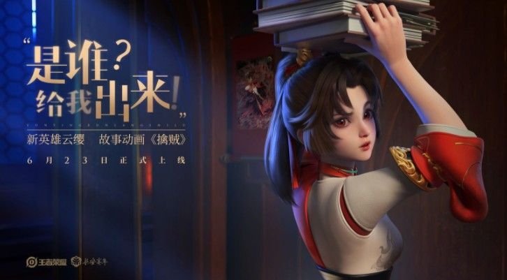 王者荣耀s24赛季更新时间是23日还是24日?s24赛季更新时间官方确认