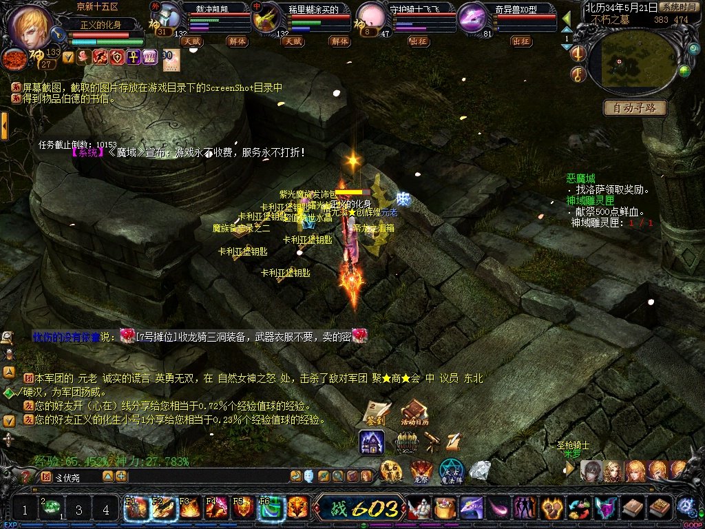 魔域2星副本怎么打