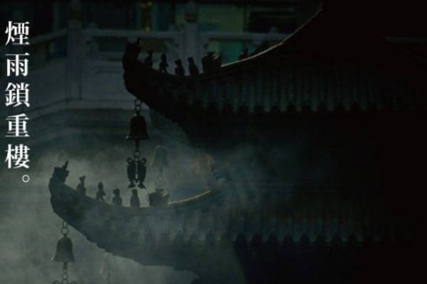 烟雨锁重楼的下句