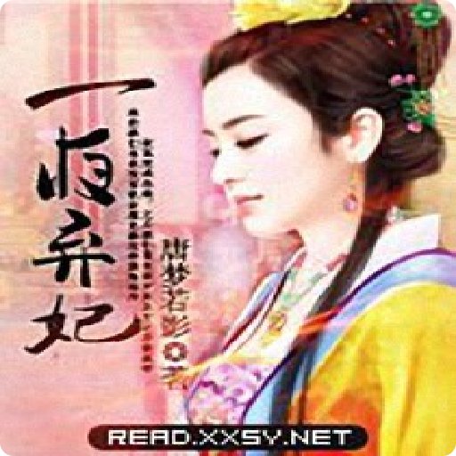 鬼王的一夜弃妃的人物介绍