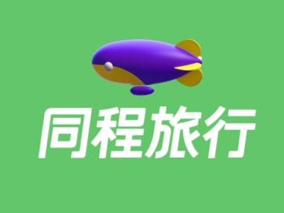 买飞机票哪里最便宜呢