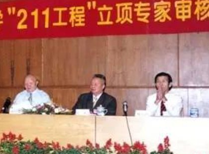 最低211大学分数线