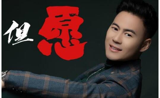 但愿你所求都能如愿是什么歌