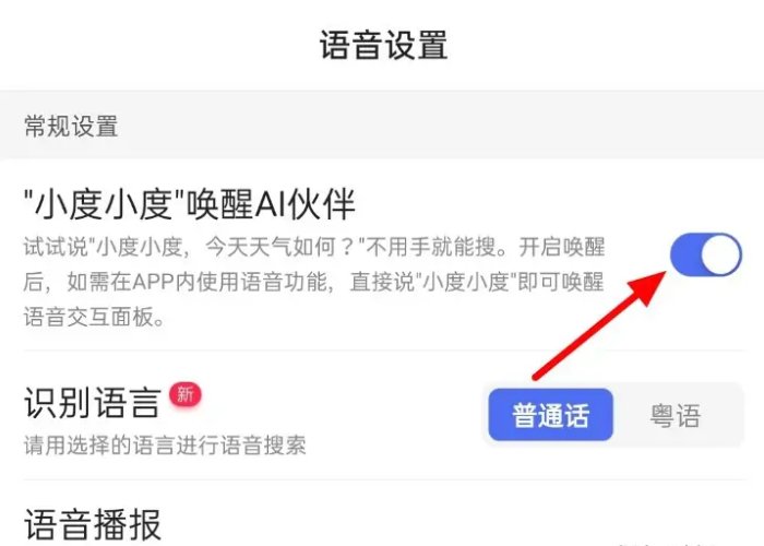 百度ai入口在哪里