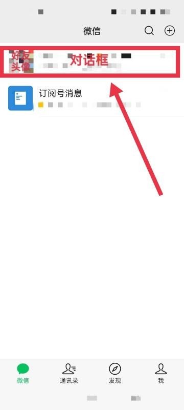 微信聊天怎么拍一拍别人