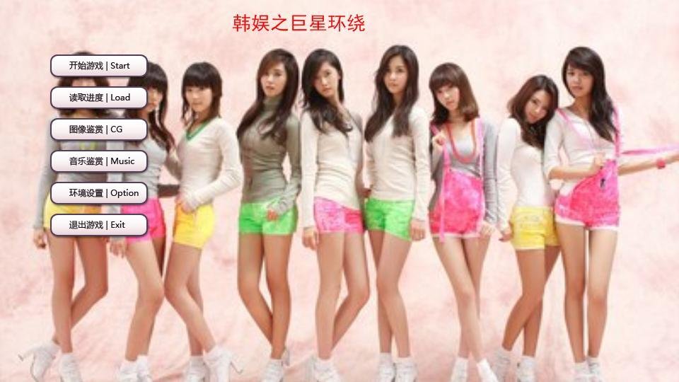 韩娱之巨星环绕的介绍