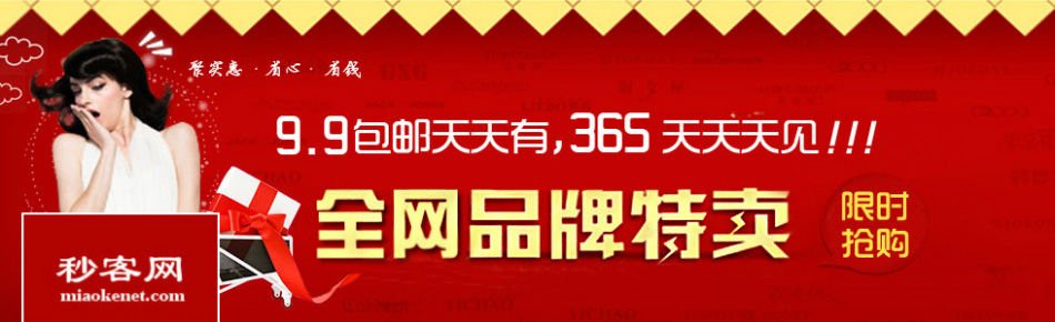 秒客网的发展历程