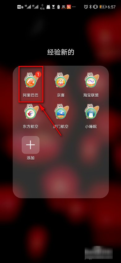 阿里巴巴客服24小时热线