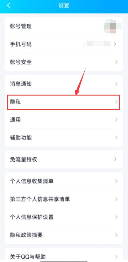 qq怎么设置拒绝任何人添加好友