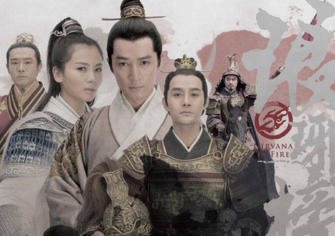 纤纤影视最好看的电视剧琅琊榜