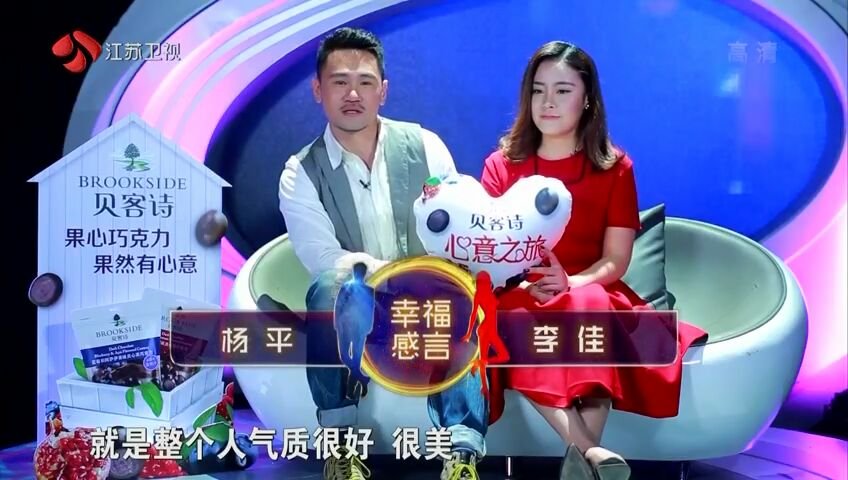 非诚勿扰1月30日期牵手成功几对?