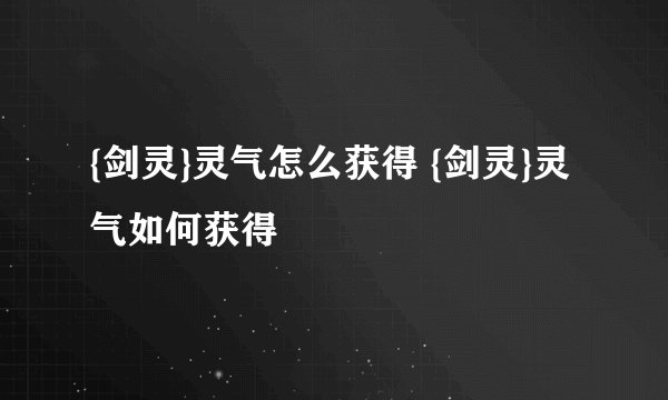 曲炜周易:如何看卧室风水