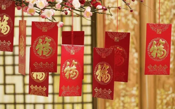 元旦红包发多少合适？