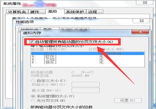 虚拟内存过低怎么办？