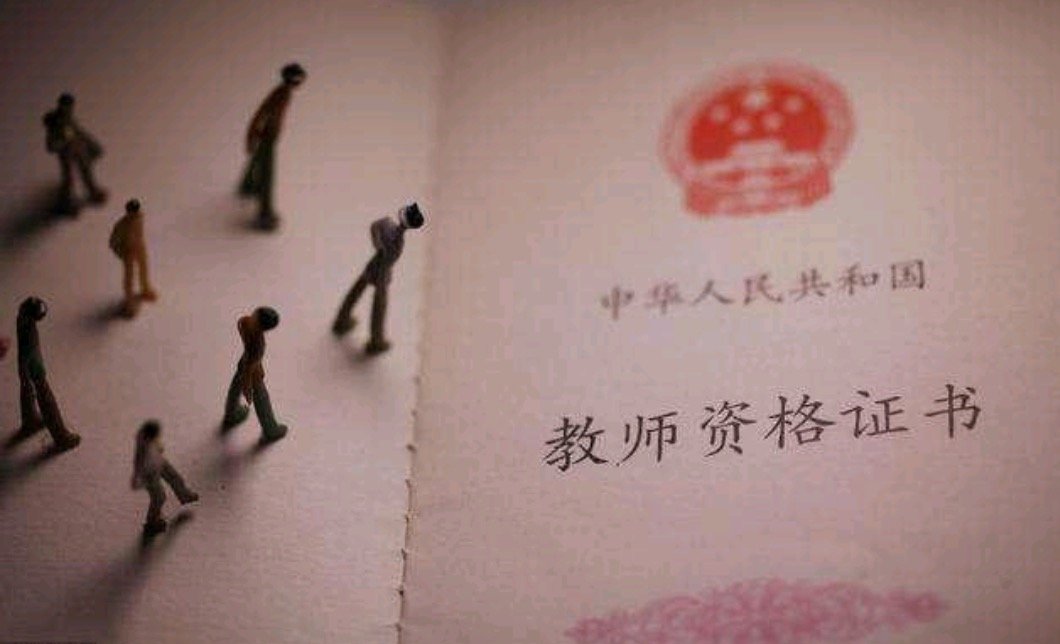 残联回应残疾女硕士未通过教资认定，规定是否该人性化一点？