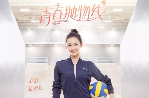 苗苗演过什么电视剧