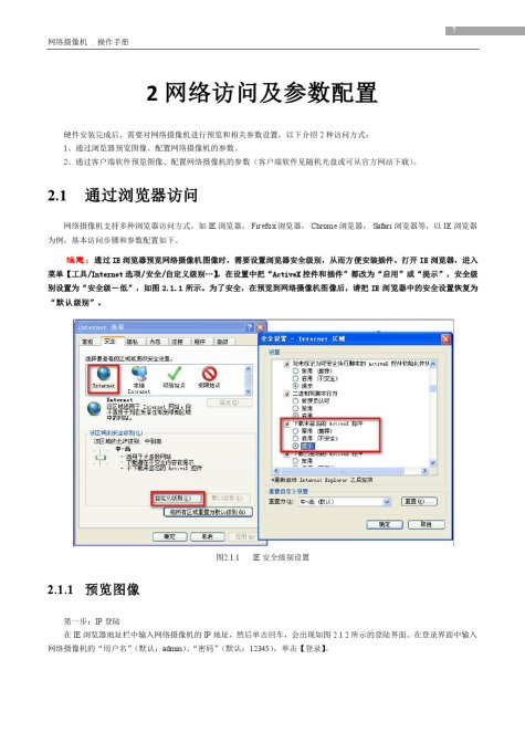 如何建立宽带连接？
