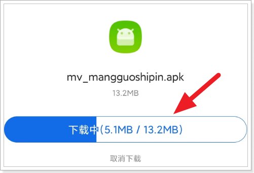 芒果视频app如何下载安装