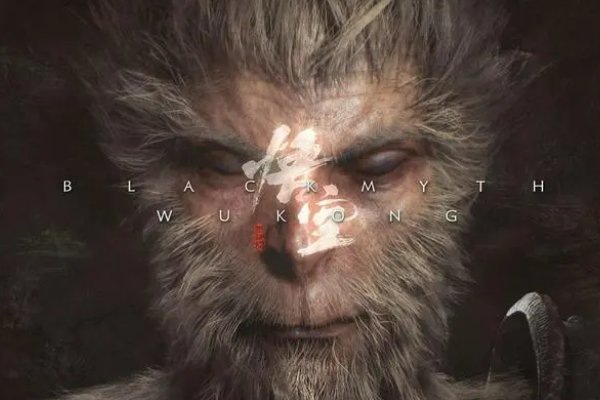 黑神话悟空上线时间