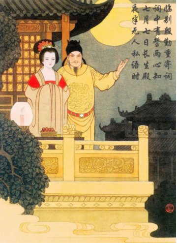 天长地久有时尽，此恨绵绵无绝期的全诗是什么？