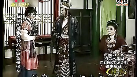 君臣情深的剧情简介