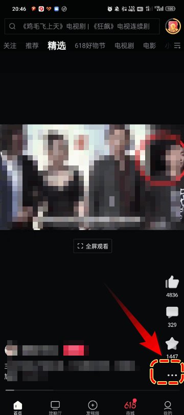 怎么把西瓜视频的电影保存到手机相册？