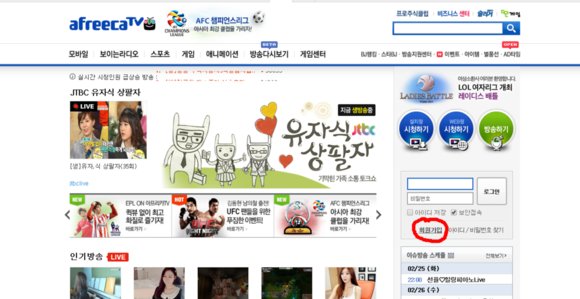 怎样加入afreecatv