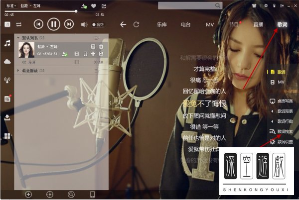 酷狗怎么下载歌词啊？